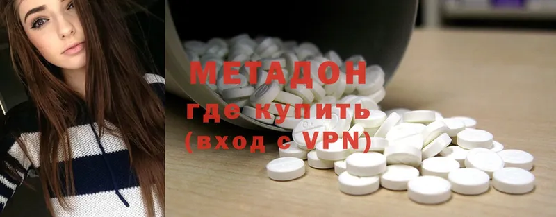 Метадон methadone Козьмодемьянск